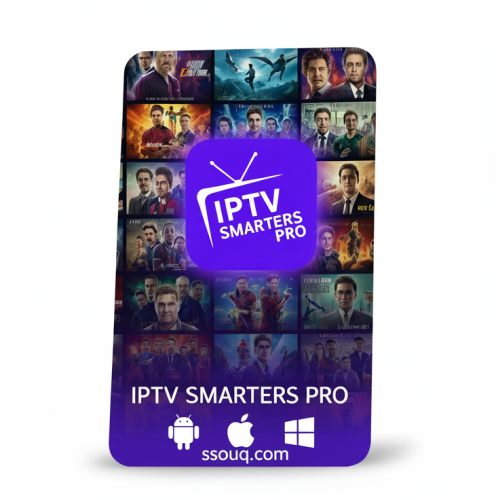 سنة كاملة — IPTV Smarters Pro